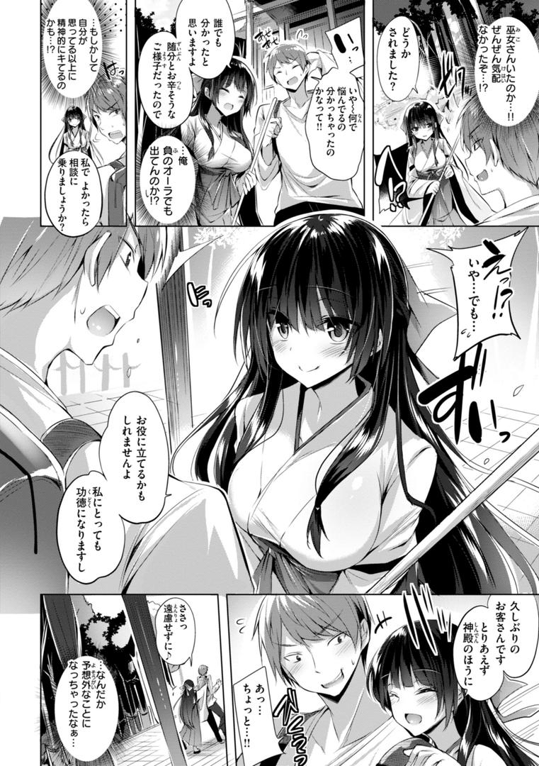 【エロ漫画】kakao Early Days（kakao）【b915awnmg03067】