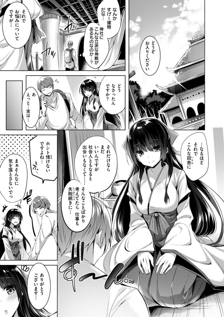 【エロ漫画】kakao Early Days（kakao）【b915awnmg03067】