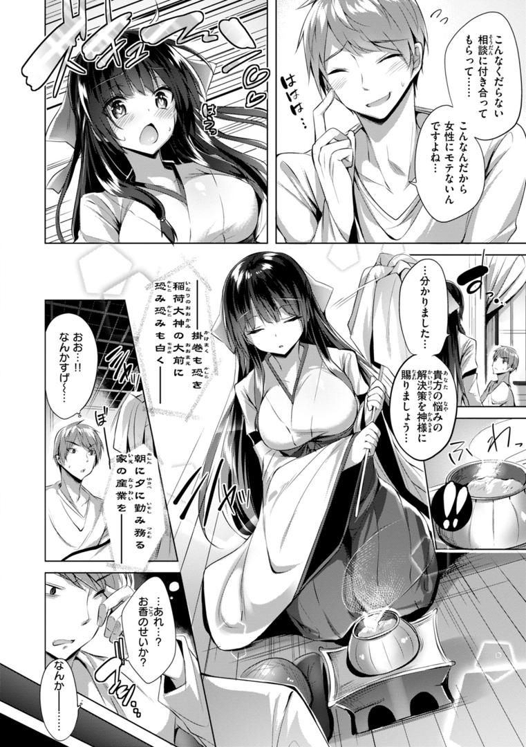 【エロ漫画】kakao Early Days（kakao）【b915awnmg03067】