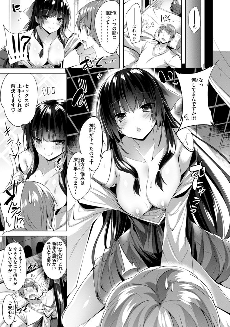 【エロ漫画】kakao Early Days（kakao）【b915awnmg03067】