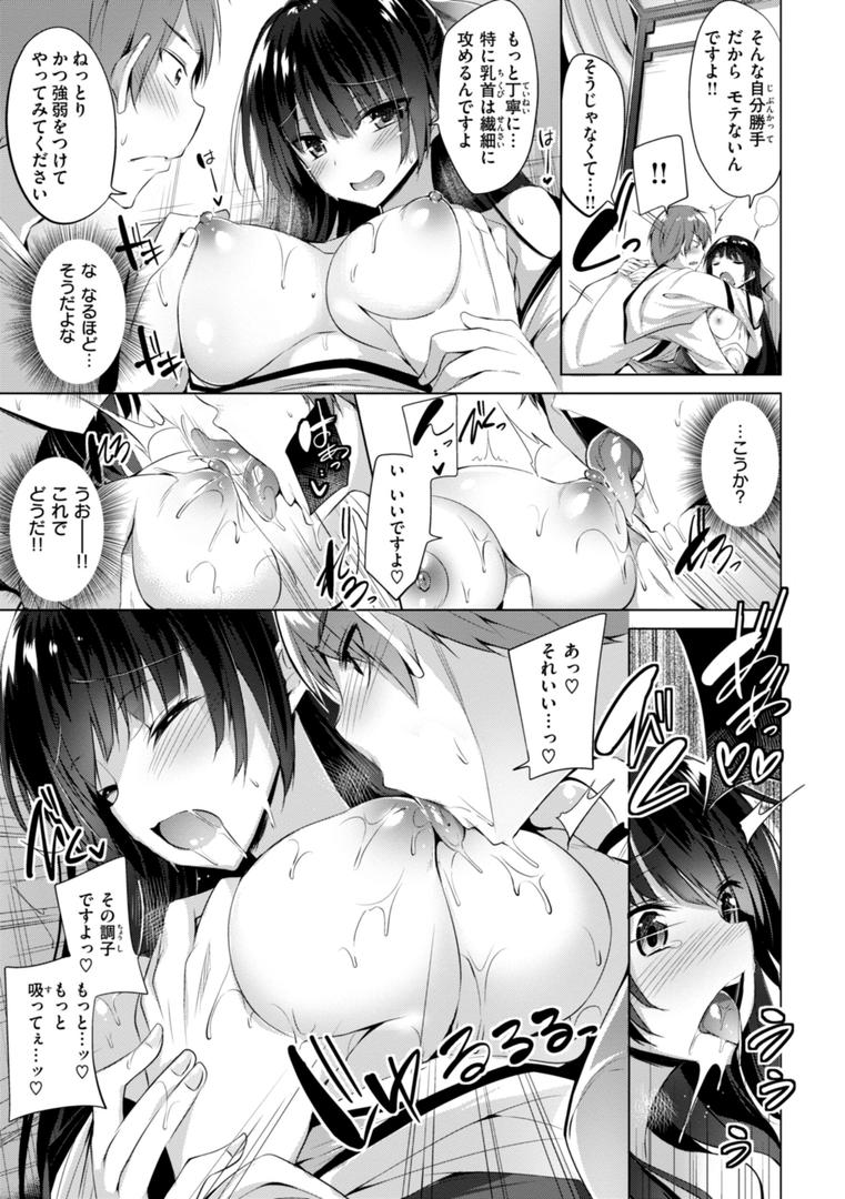 【エロ漫画】kakao Early Days（kakao）【b915awnmg03067】