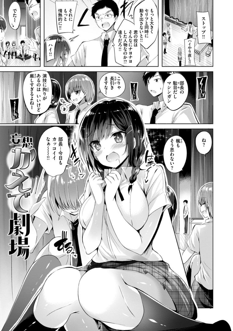【エロ漫画】kakao Early Days（kakao）【b915awnmg03067】