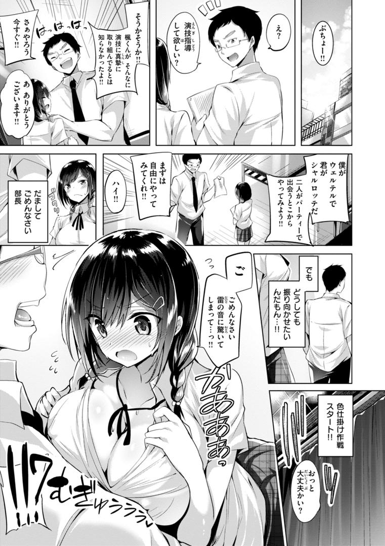 【エロ漫画】kakao Early Days（kakao）【b915awnmg03067】