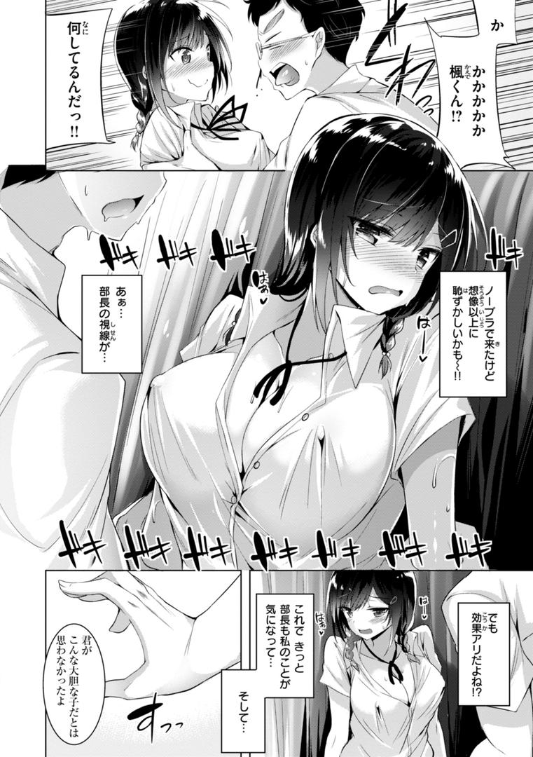 【エロ漫画】kakao Early Days（kakao）【b915awnmg03067】