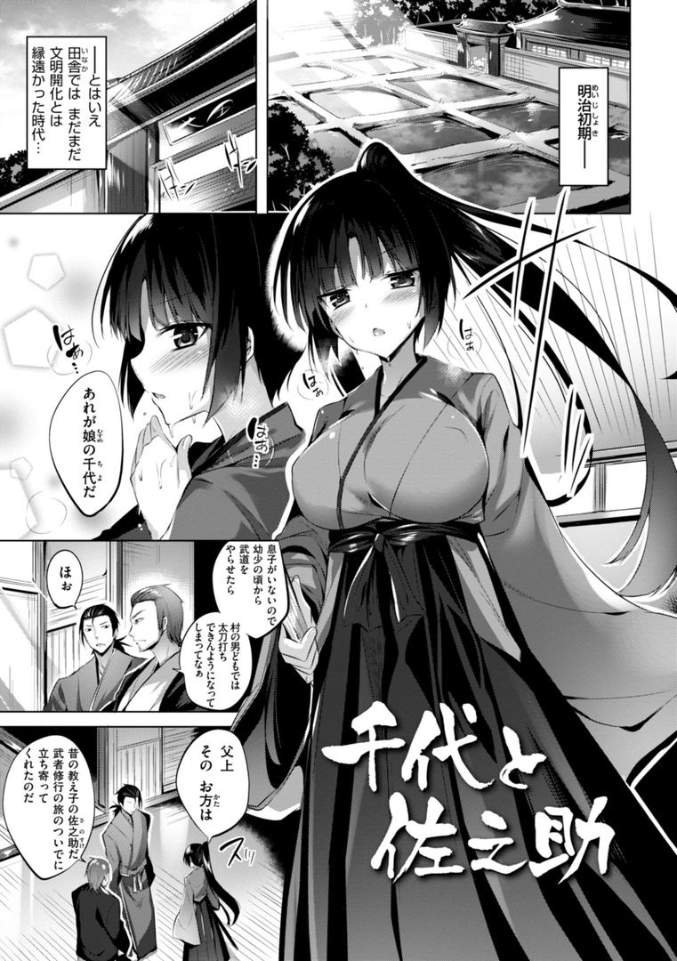 【エロ漫画】kakao Early Days（kakao）【b915awnmg03067】