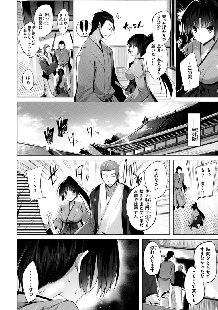 【エロ漫画】kakao Early Days（kakao）【b915awnmg03067】