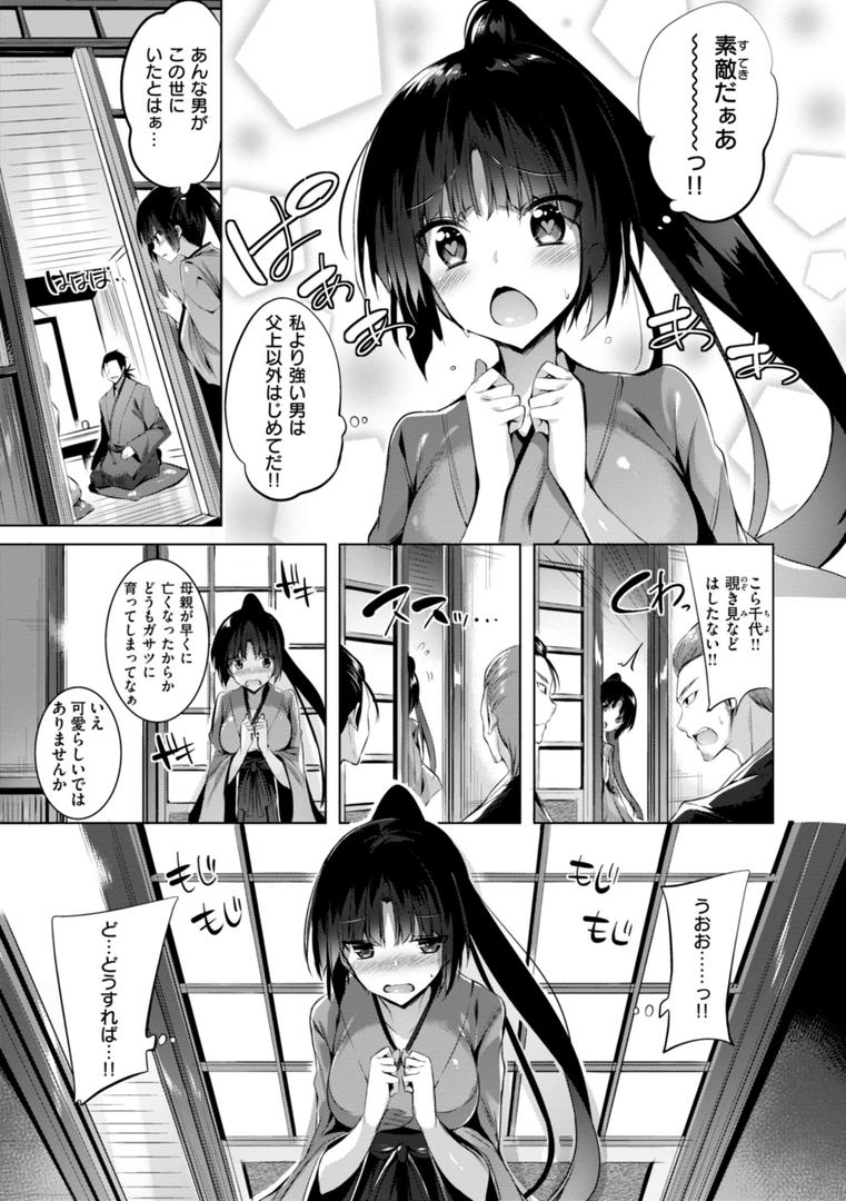 【エロ漫画】kakao Early Days（kakao）【b915awnmg03067】