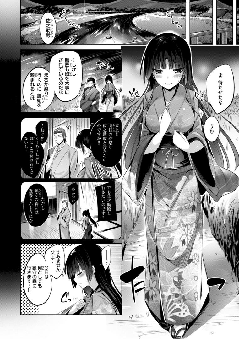 【エロ漫画】kakao Early Days（kakao）【b915awnmg03067】