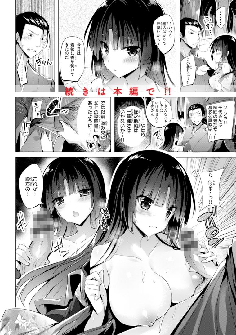 【エロ漫画】kakao Early Days（kakao）【b915awnmg03067】