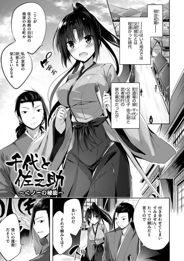 【エロ漫画】kakao Early Days（kakao）【b915awnmg03067】