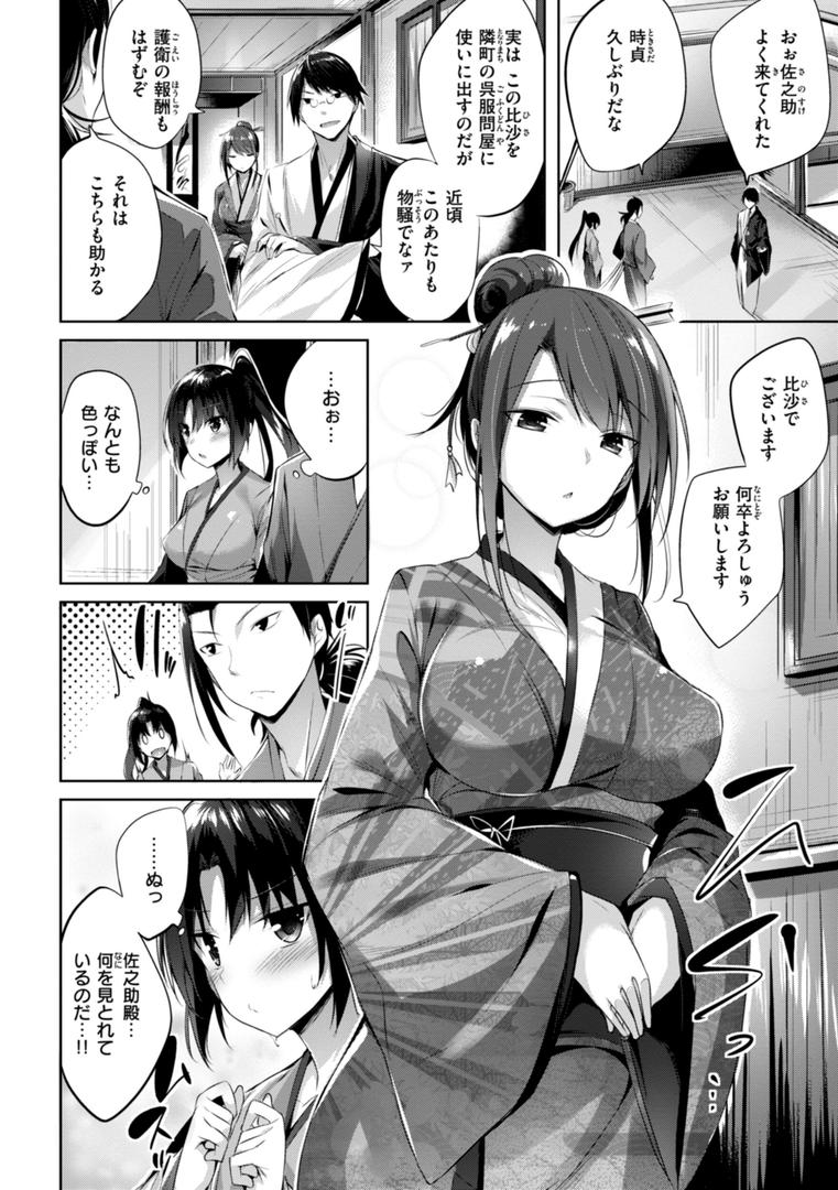 【エロ漫画】kakao Early Days（kakao）【b915awnmg03067】
