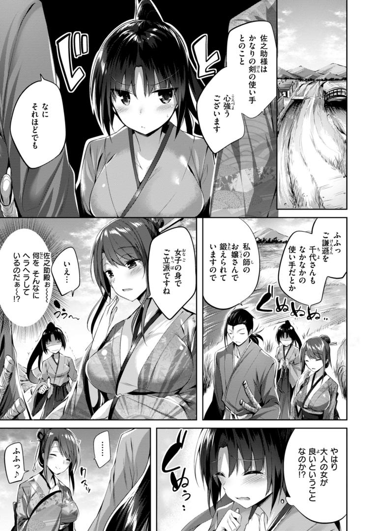 【エロ漫画】kakao Early Days（kakao）【b915awnmg03067】