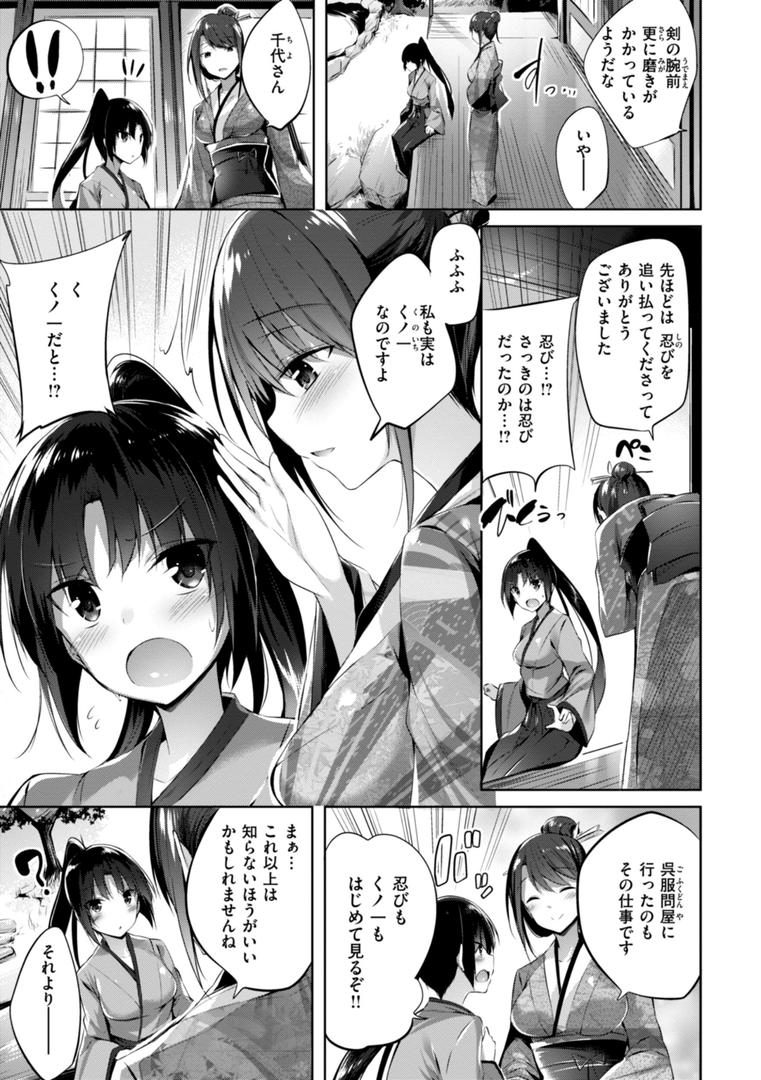 【エロ漫画】kakao Early Days（kakao）【b915awnmg03067】