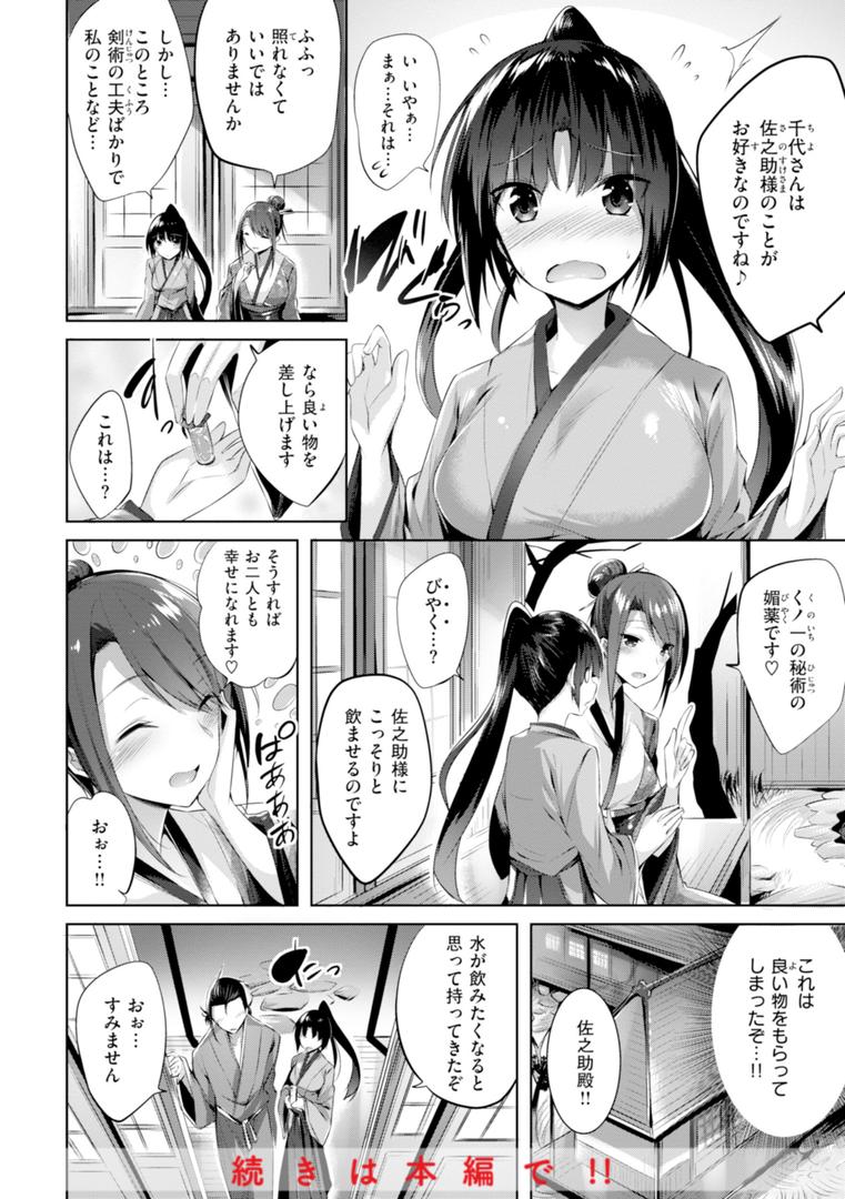 【エロ漫画】kakao Early Days（kakao）【b915awnmg03067】
