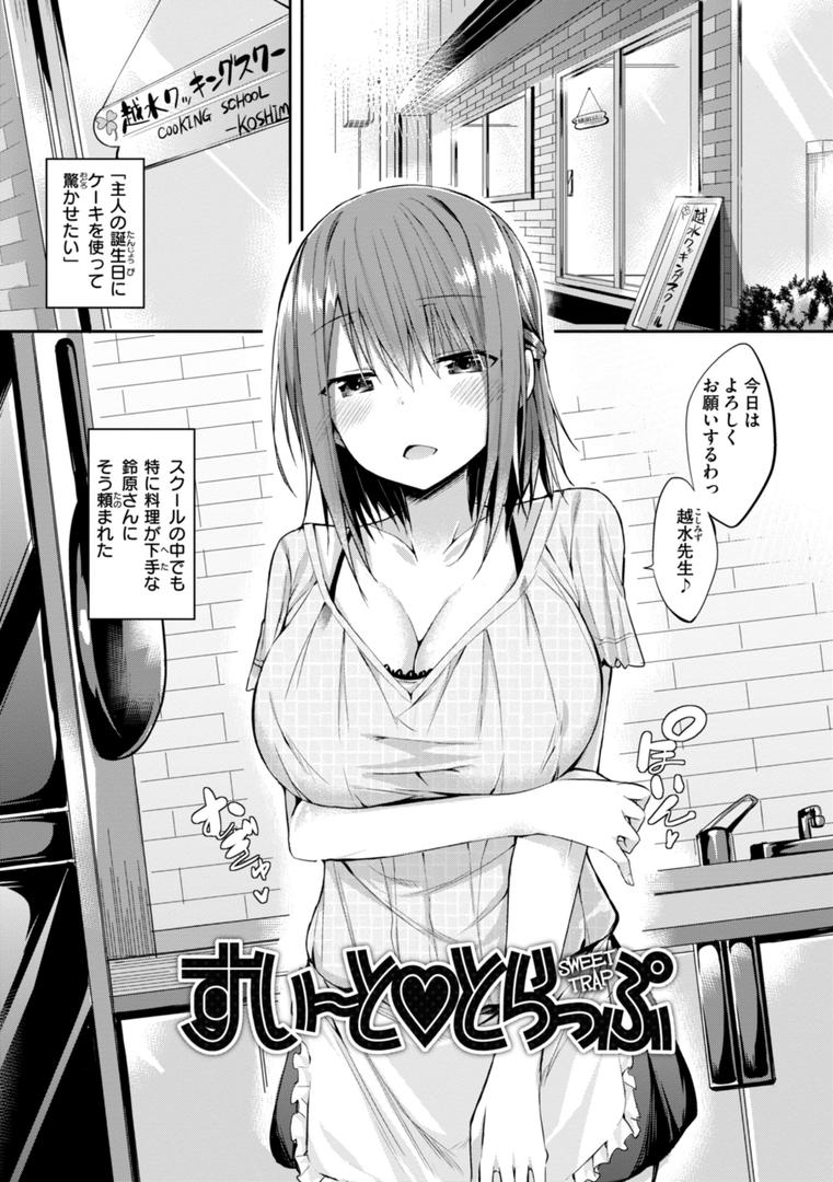 【エロ漫画】kakao Early Days（kakao）【b915awnmg03067】