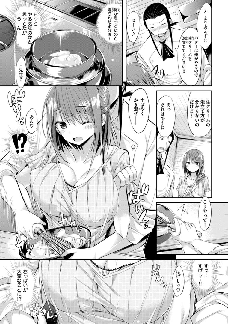 【エロ漫画】kakao Early Days（kakao）【b915awnmg03067】