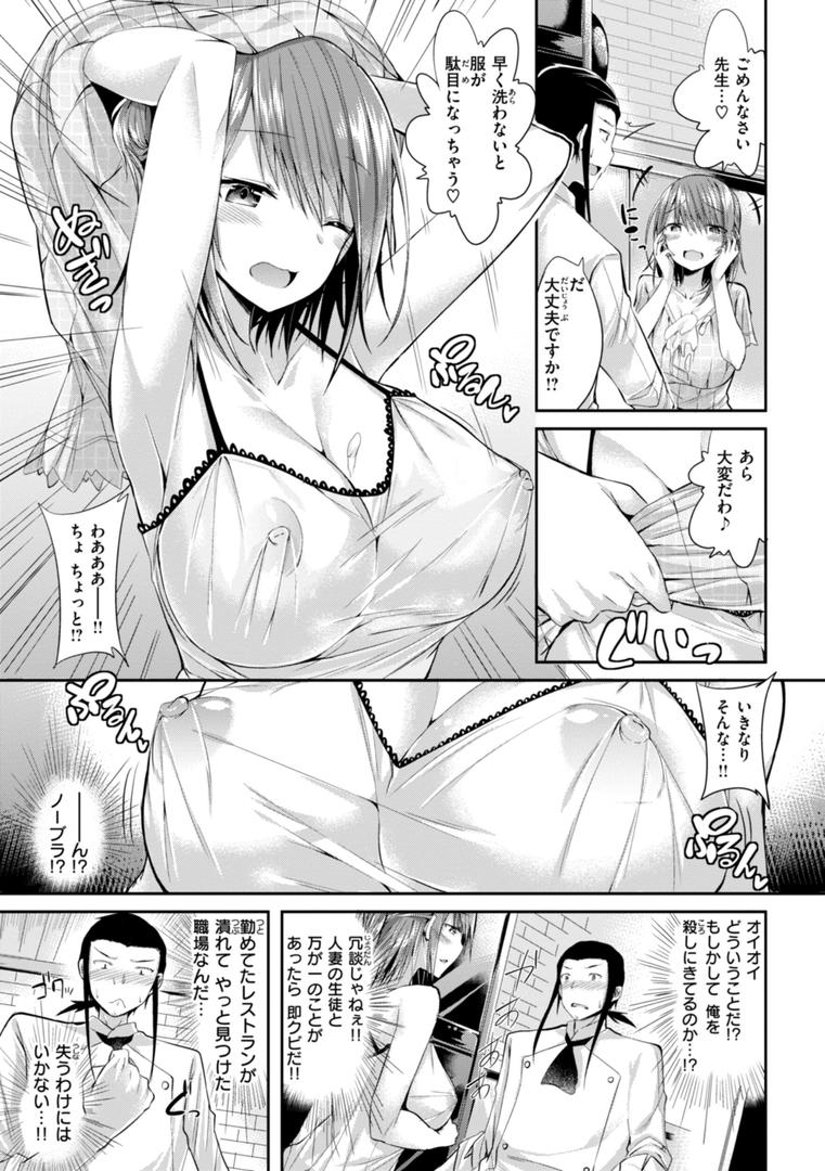 【エロ漫画】kakao Early Days（kakao）【b915awnmg03067】