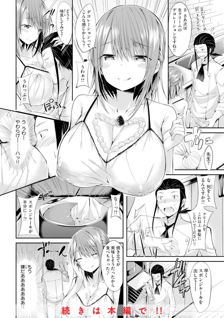 【エロ漫画】kakao Early Days（kakao）【b915awnmg03067】