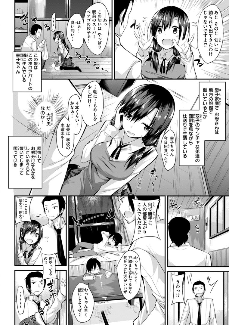 【エロ漫画】kakao Early Days（kakao）【b915awnmg03067】