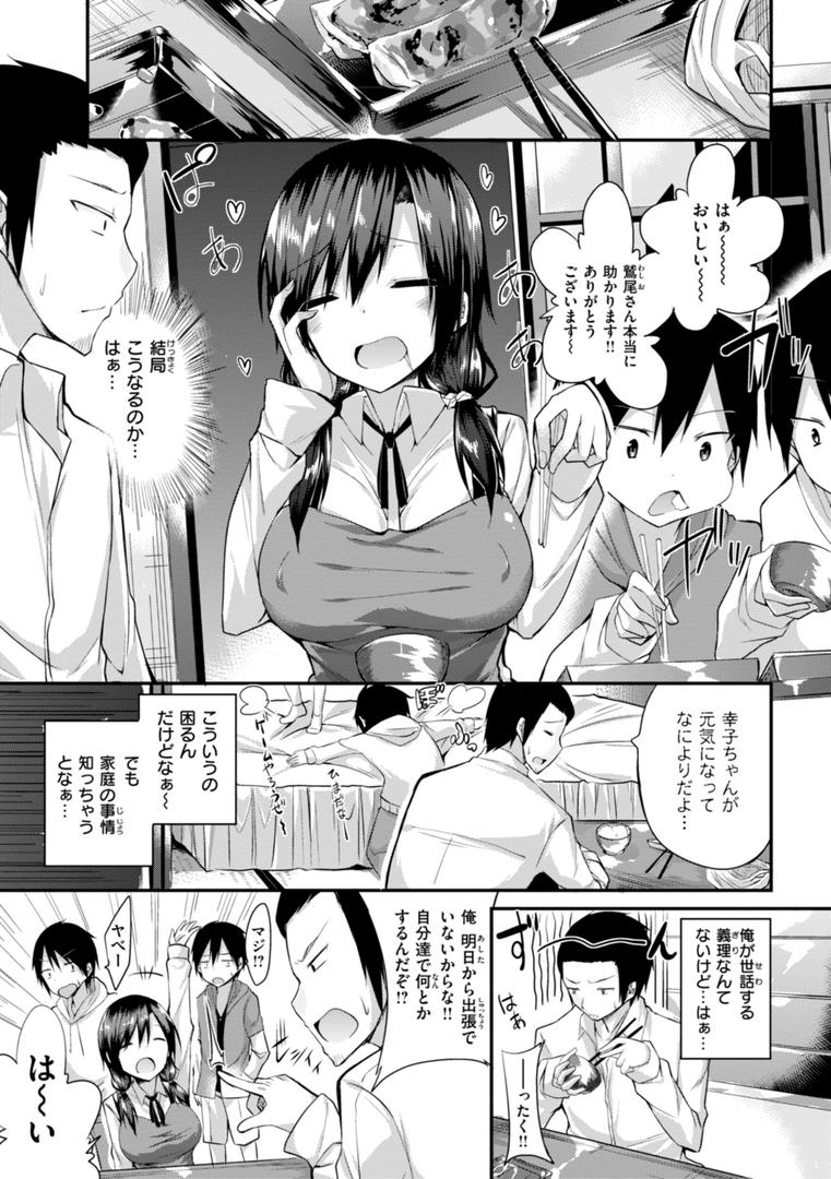 【エロ漫画】kakao Early Days（kakao）【b915awnmg03067】