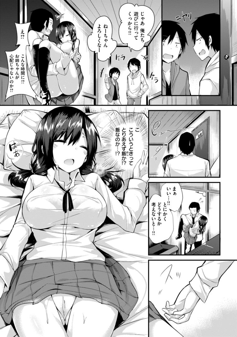 【エロ漫画】kakao Early Days（kakao）【b915awnmg03067】