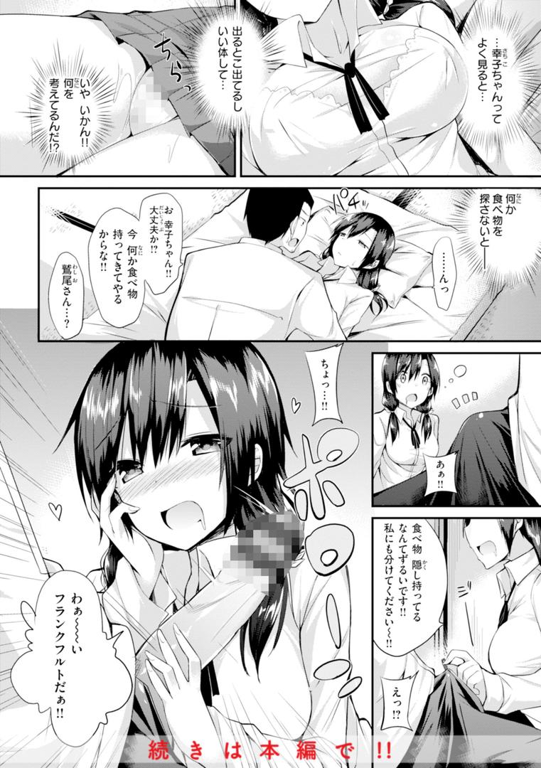 【エロ漫画】kakao Early Days（kakao）【b915awnmg03067】