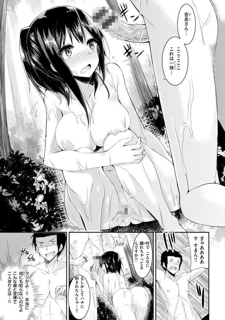 【エロ漫画】kakao Early Days（kakao）【b915awnmg03067】