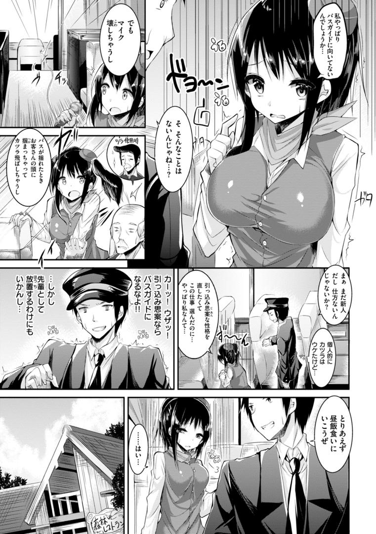 【エロ漫画】kakao Early Days（kakao）【b915awnmg03067】