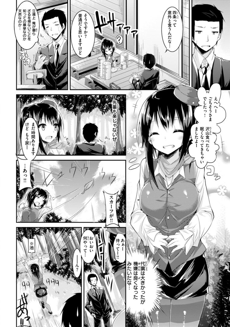 【エロ漫画】kakao Early Days（kakao）【b915awnmg03067】