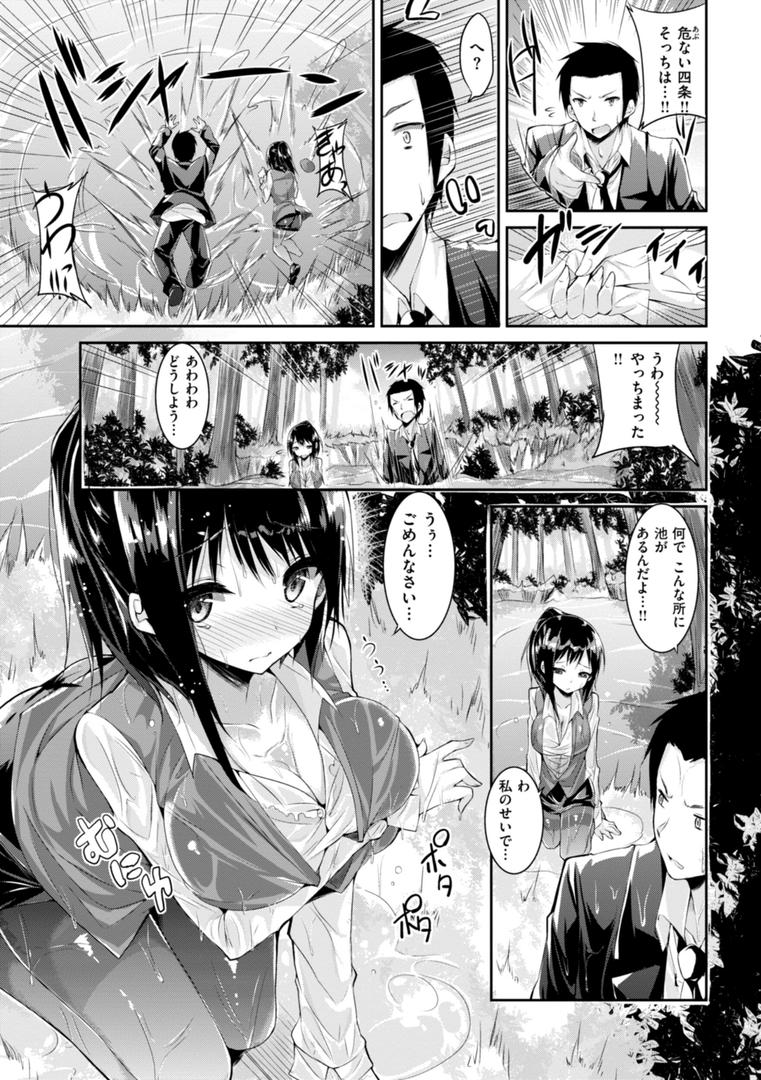 【エロ漫画】kakao Early Days（kakao）【b915awnmg03067】
