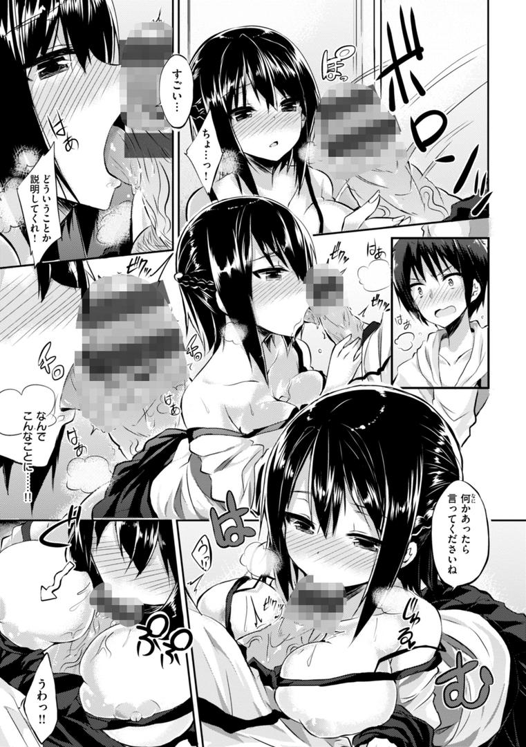 【エロ漫画】kakao Early Days（kakao）【b915awnmg03067】