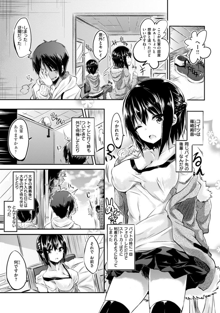 【エロ漫画】kakao Early Days（kakao）【b915awnmg03067】