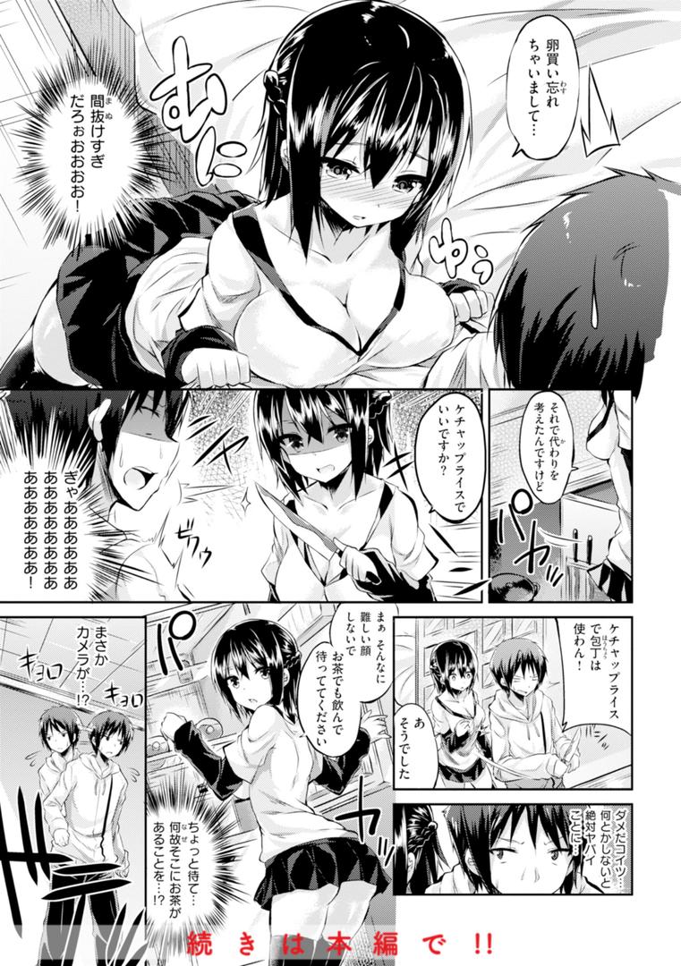 【エロ漫画】kakao Early Days（kakao）【b915awnmg03067】