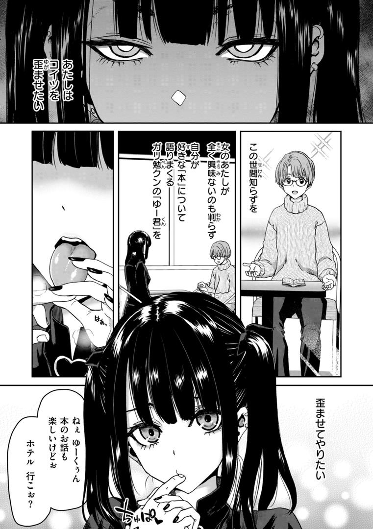 【エロ漫画】君を堕とした証（堀博昭）【b915awnmg03068】