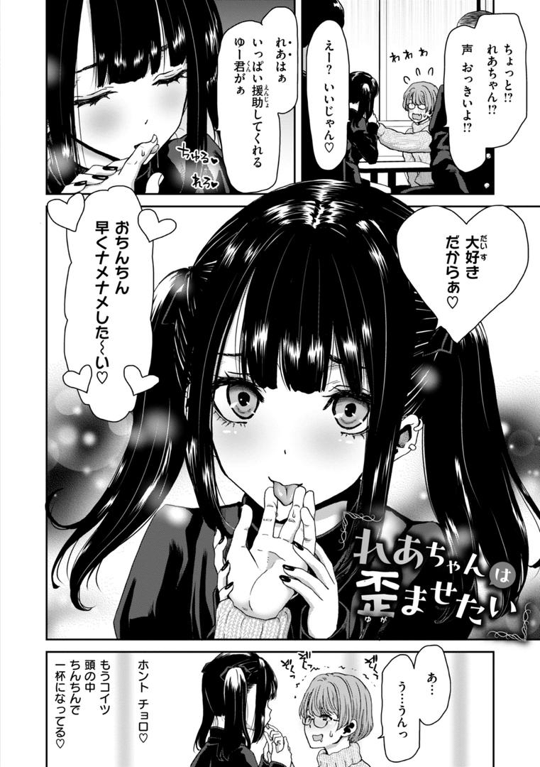 【エロ漫画】君を堕とした証（堀博昭）【b915awnmg03068】