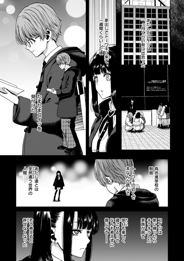 【エロ漫画】君を堕とした証（堀博昭）【b915awnmg03068】