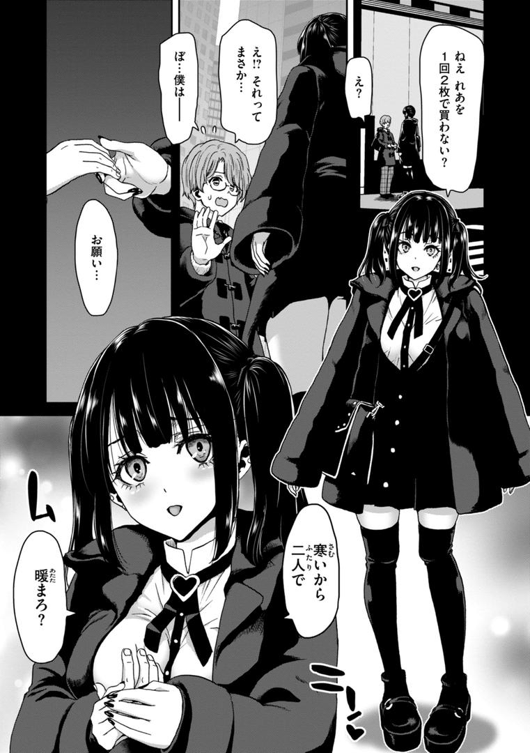 【エロ漫画】君を堕とした証（堀博昭）【b915awnmg03068】