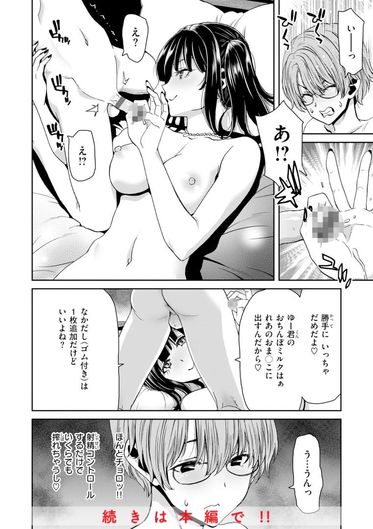 【エロ漫画】君を堕とした証（堀博昭）【b915awnmg03068】