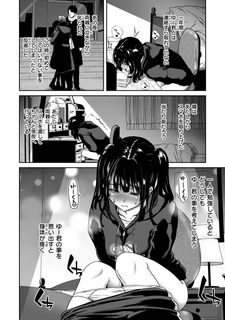 【エロ漫画】君を堕とした証（堀博昭）【b915awnmg03068】