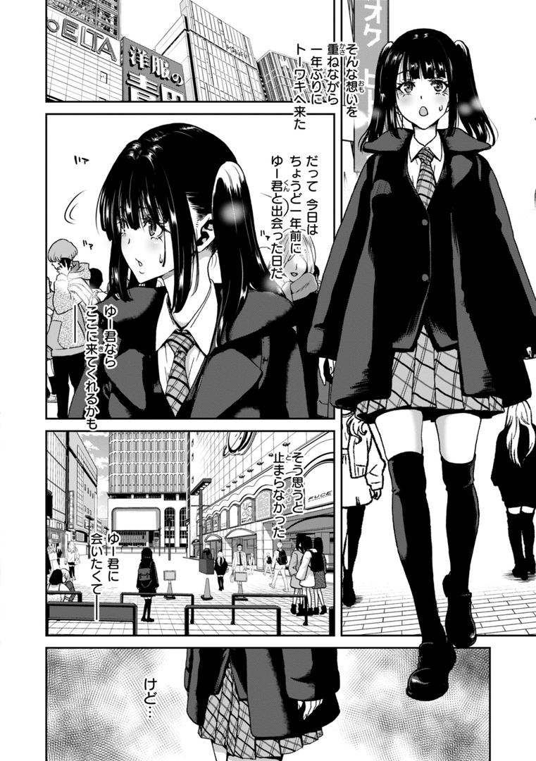 【エロ漫画】君を堕とした証（堀博昭）【b915awnmg03068】