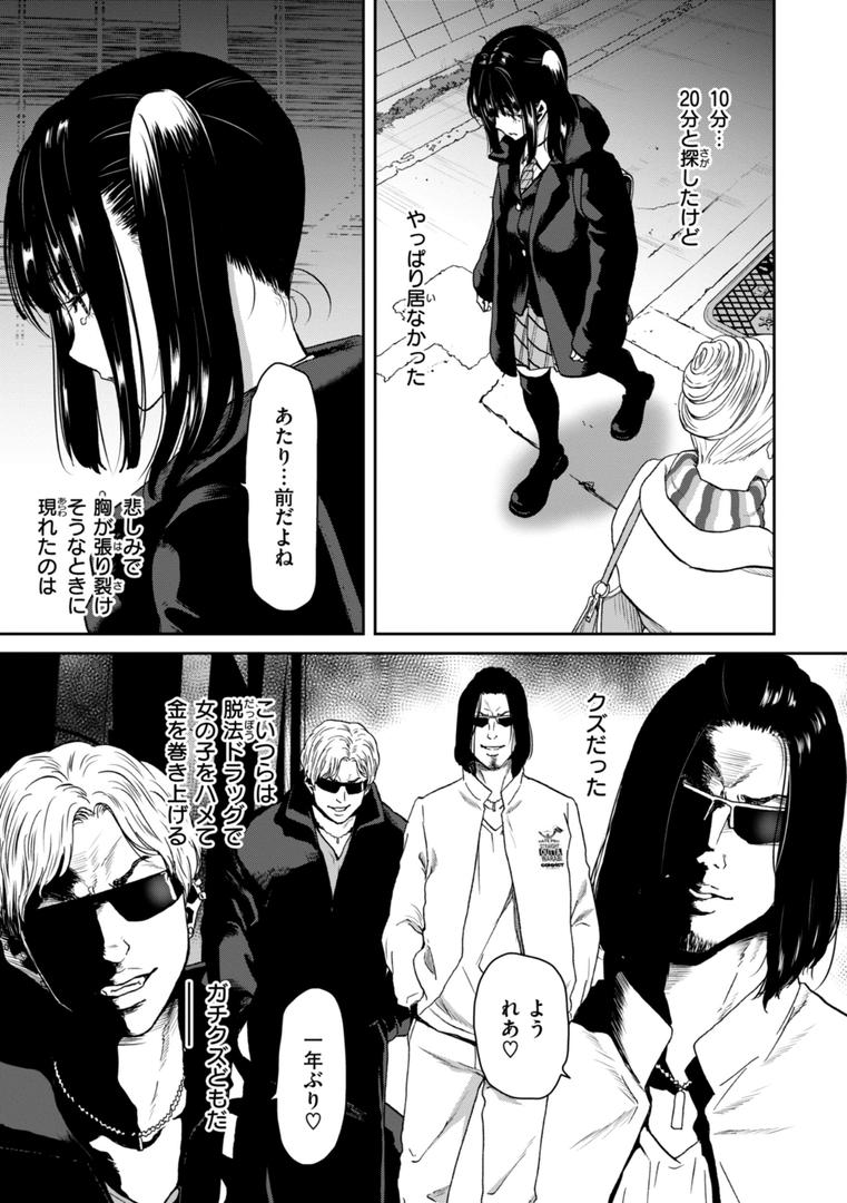 【エロ漫画】君を堕とした証（堀博昭）【b915awnmg03068】