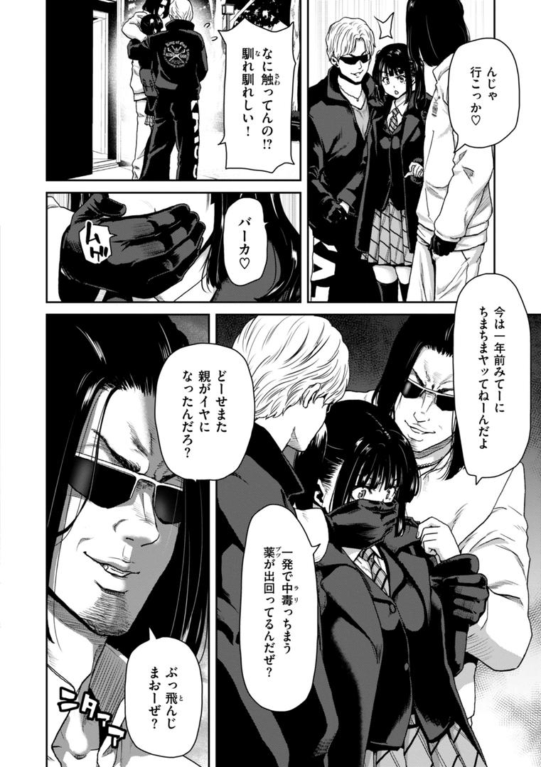 【エロ漫画】君を堕とした証（堀博昭）【b915awnmg03068】