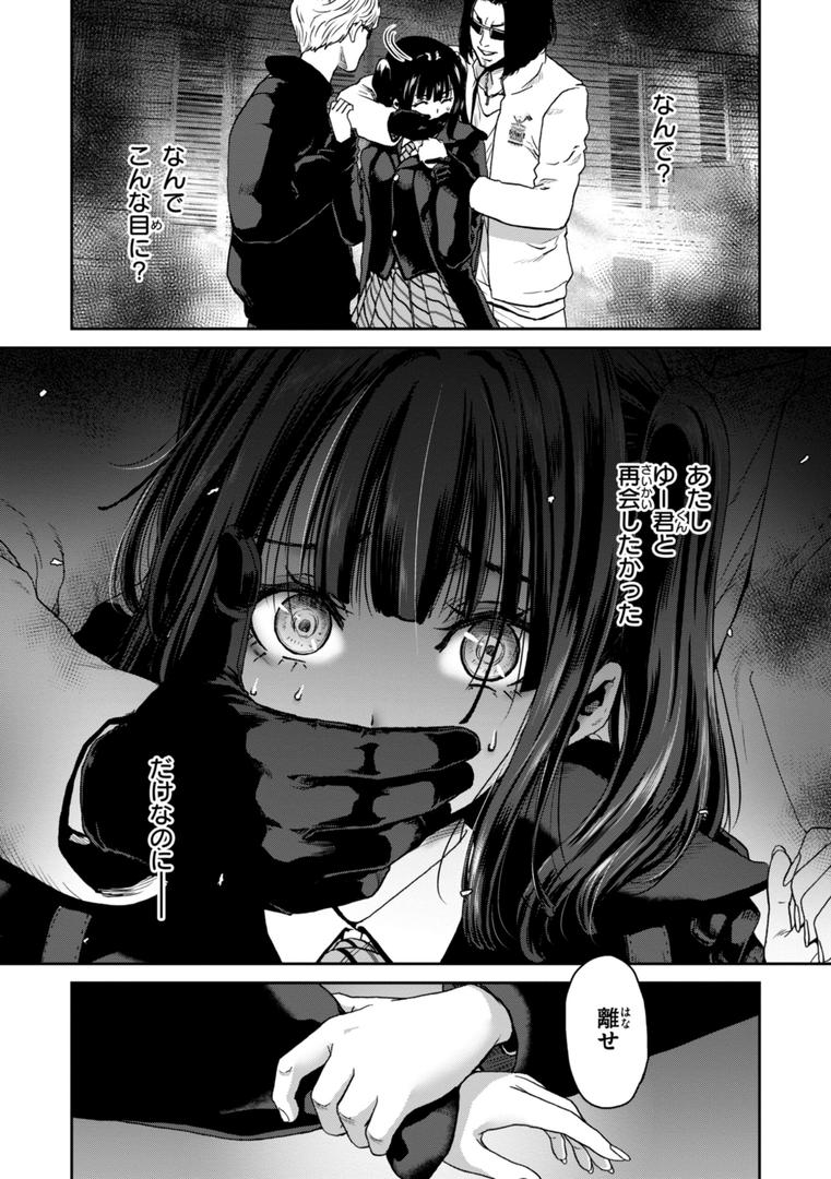 【エロ漫画】君を堕とした証（堀博昭）【b915awnmg03068】