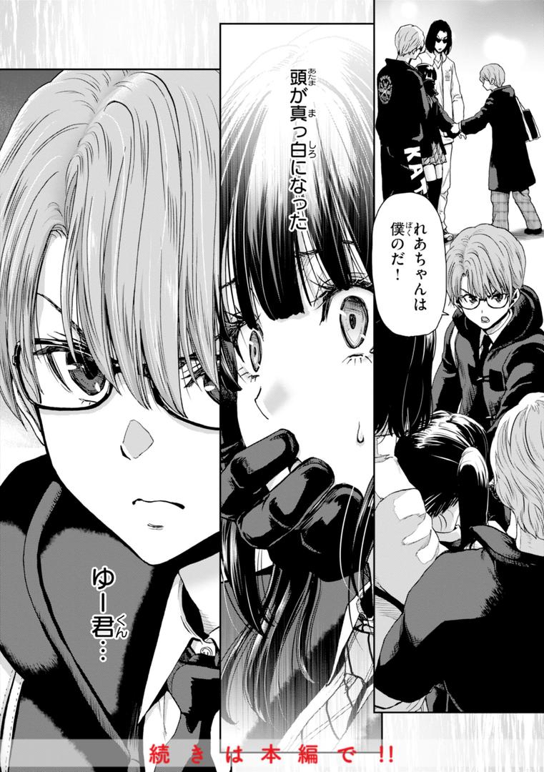 【エロ漫画】君を堕とした証（堀博昭）【b915awnmg03068】