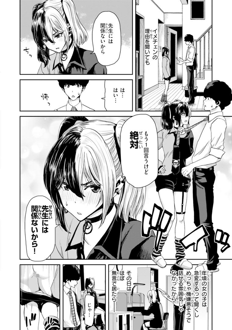 【エロ漫画】君を堕とした証（堀博昭）【b915awnmg03068】