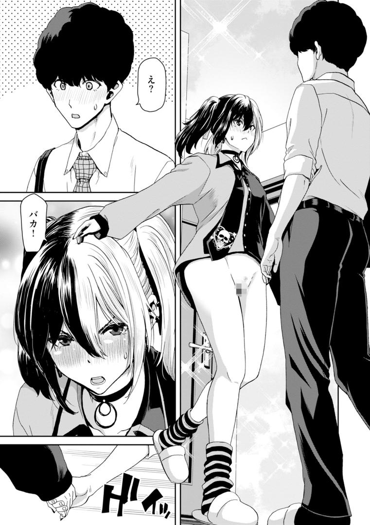 【エロ漫画】君を堕とした証（堀博昭）【b915awnmg03068】