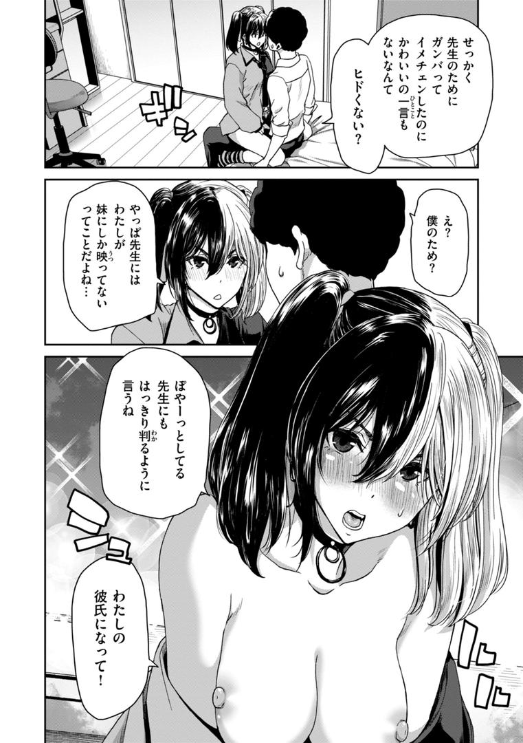 【エロ漫画】君を堕とした証（堀博昭）【b915awnmg03068】