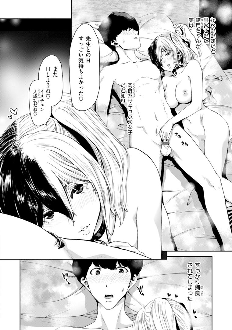 【エロ漫画】君を堕とした証（堀博昭）【b915awnmg03068】