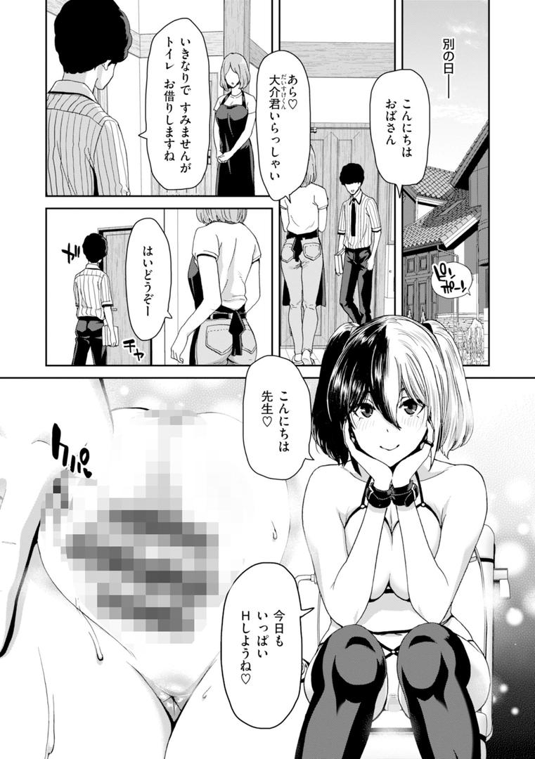 【エロ漫画】君を堕とした証（堀博昭）【b915awnmg03068】