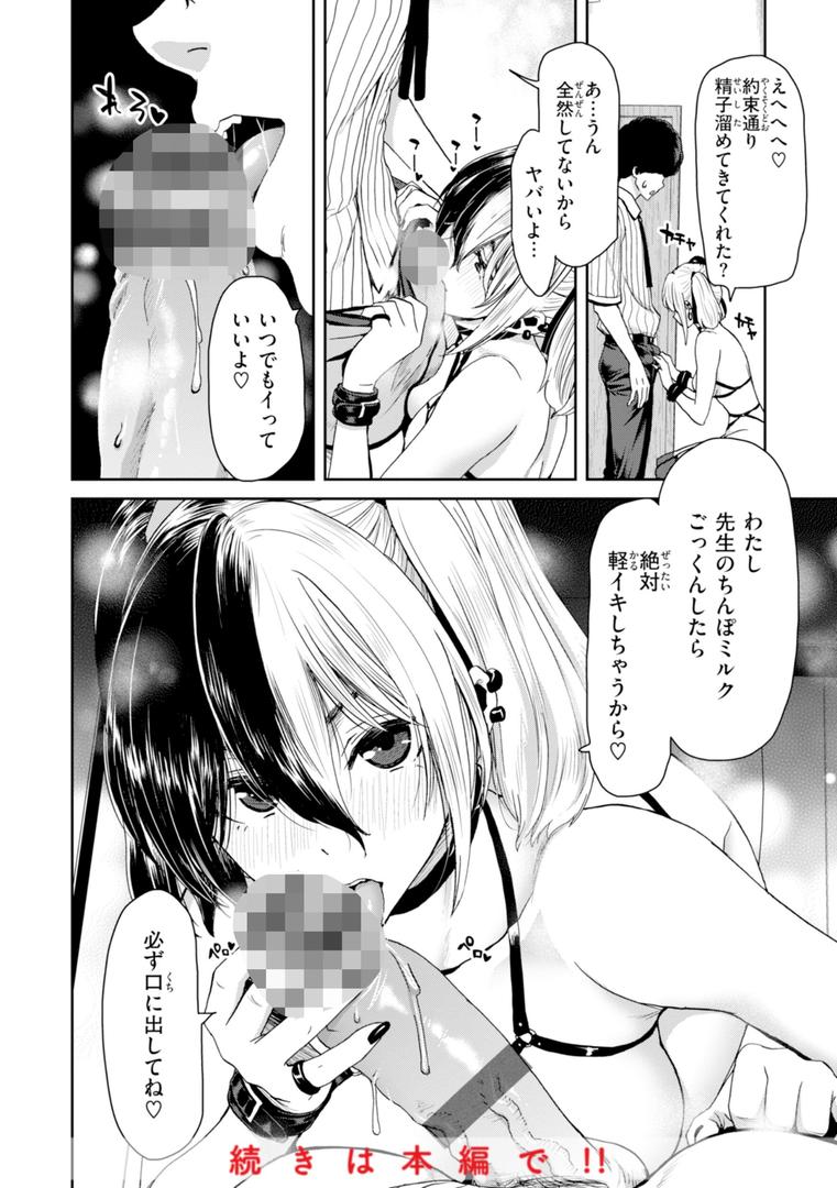 【エロ漫画】君を堕とした証（堀博昭）【b915awnmg03068】